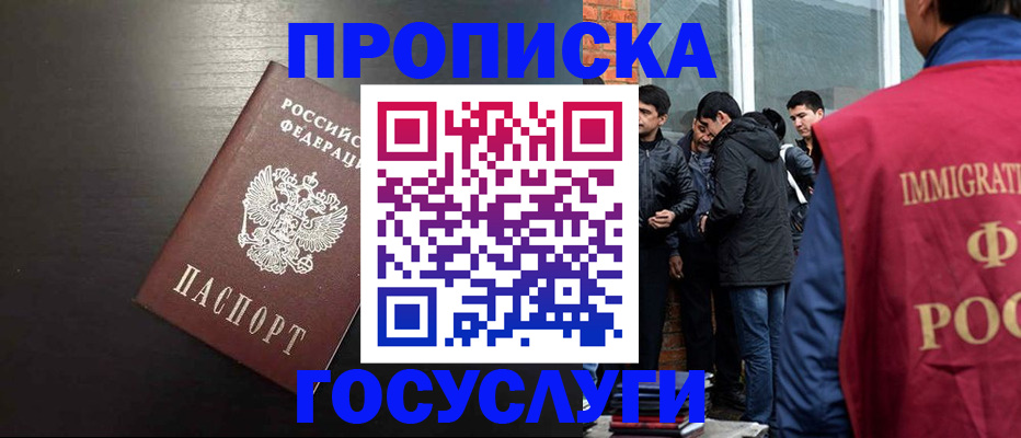 временная регистрация гарантия в Трубчевске