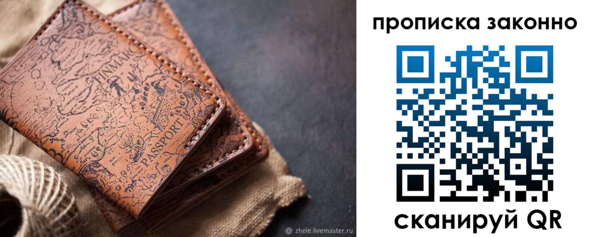 прописка поиск в Трубчевске