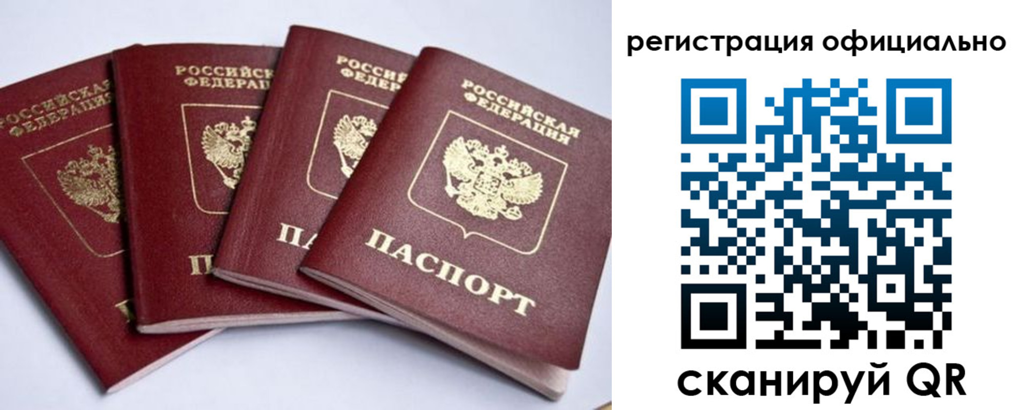 пропишу в квартире в Трубчевске