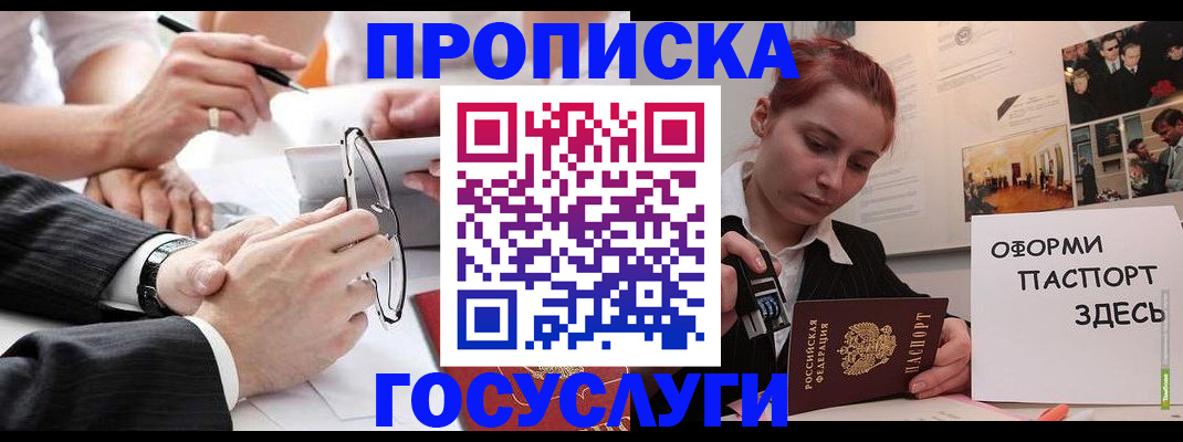 прописка паспорт в Трубчевске