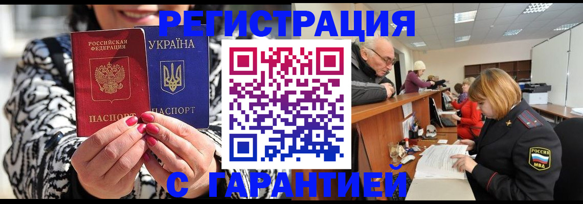 прописка для военкомата в Трубчевске