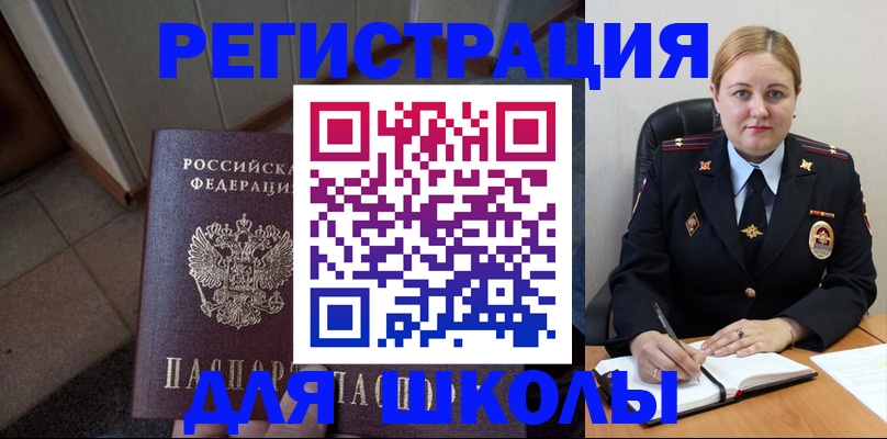 временная регистрация гарантия в Трубчевске