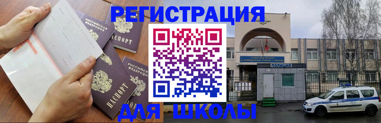 прописка в квартире в Трубчевске